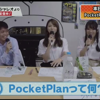 PocketPlan(広島の社会人サークル広報団体)のメンバー募...