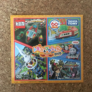 非売品 トミカ&プラレールDVD