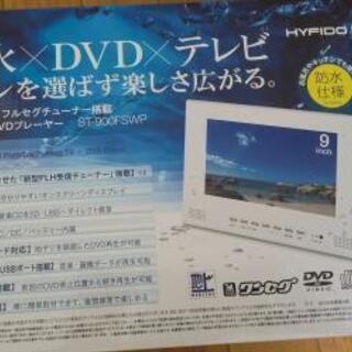 受付終了させていただきます！【防水9インチ】ポータブルテレビ×D...