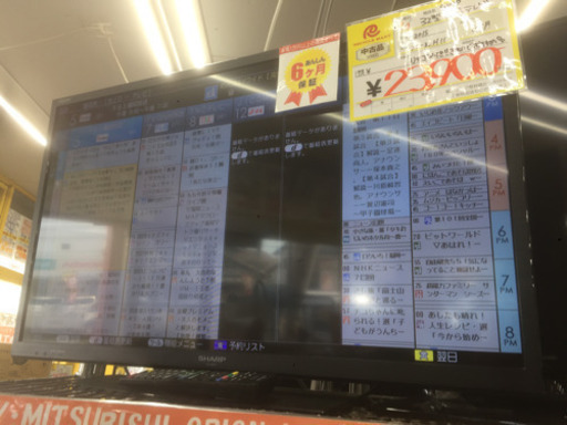 0816-03 2015年製 シャープ 32型 液晶テレビ AQUOS 福岡 糸島 唐津