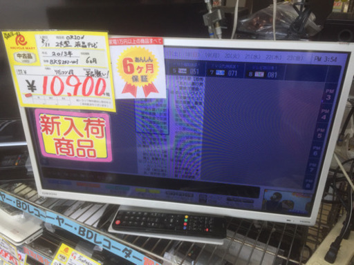 0816-02 2013年製 オリオン 24型 液晶テレビ 福岡 糸島 唐津