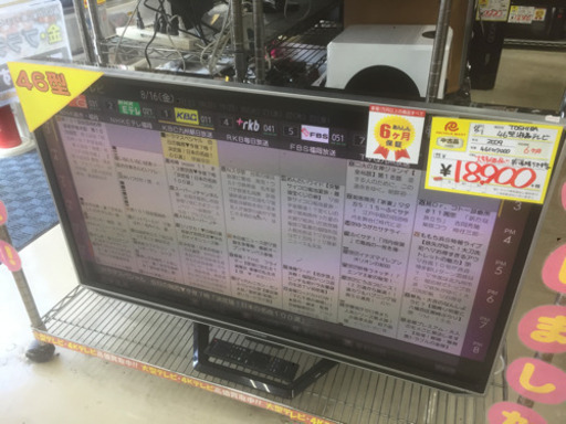 0816-01 2009年製 東芝 46型液晶テレビ REGZA 福岡 糸島 唐津