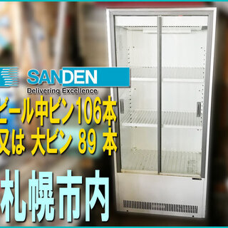 稼働品☆サンデン　冷蔵ショーケース☆VRS-106X　業務用　冷蔵庫 中古】 A06632 冷蔵ショーケース サンデン VRS-106X 100V 幅63.5