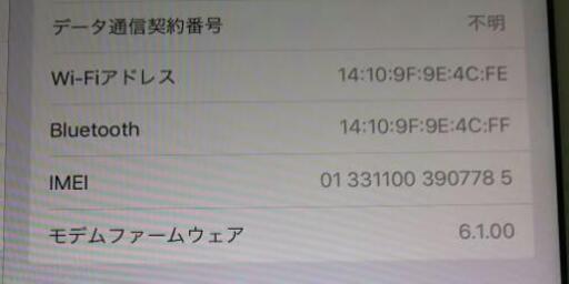 iPad 第3世代(レチナ)☆Cellular☆32GB☆送料510円～