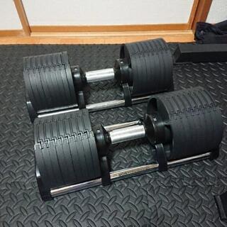 flexbell 32kg×2 可変式ダンベル