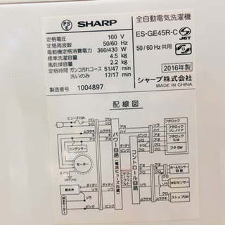 安心の1年間返金保証！シャープの全自動洗濯機です!