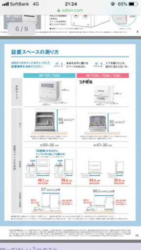 【60％OFF】 食器洗浄機 その他