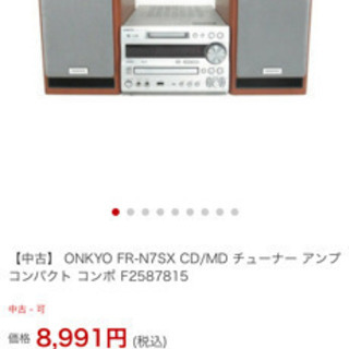 【中古】 ONKYO FR-N7SX CD/MD チューナー ア...