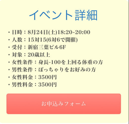 ぽっちゃりさん ぽっちゃり好きさん集まれ せんと 新宿の友達のメンバー募集 無料掲載の掲示板 ジモティー