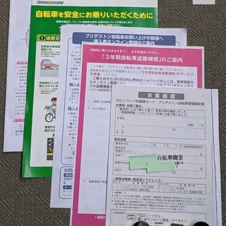 ブリヂストン自転車マークローザ 27インチ 外装7速 スタッガードフレーム　Bridgestone Mark Rosa