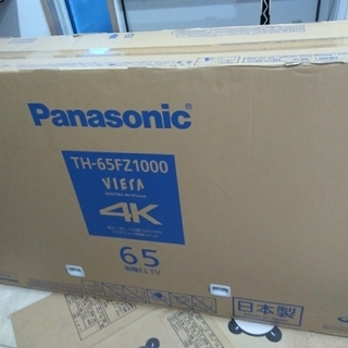 【新品・未開封】☆Panasonic VIERA TH-65FZ1000 有機EL 4K 65型 TV☆
