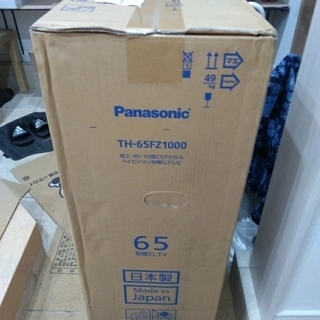 【新品・未開封】☆Panasonic VIERA TH-65FZ1000 有機EL 4K 65型 TV☆