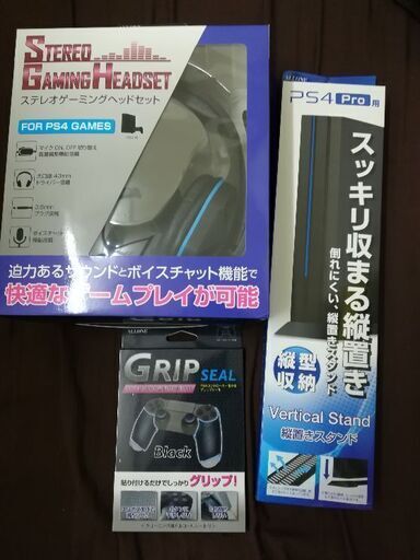 プレイステーション4 Pro 2TB おまけ付き