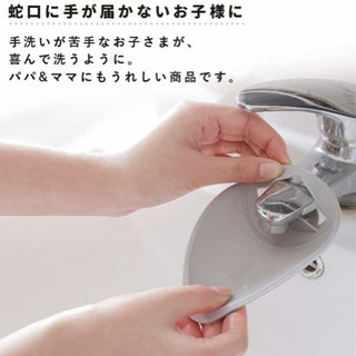 ウォーターガイド 【グレー】蛇口 手洗い補助