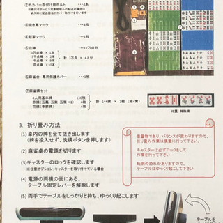 全自動雀卓 悟空(椅子、サイドテーブル付) 【公式通販】