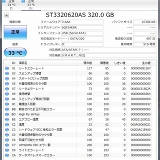 BUFFLAO HDD 320GB