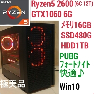 極美品 爆速ゲーミング Ryzen5-2600 GTX1060 ...