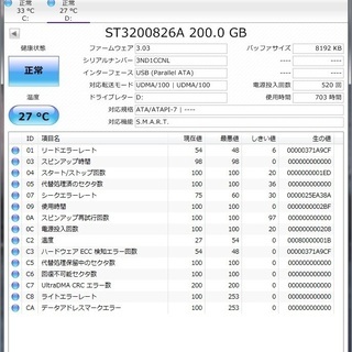 USB2.0 IDEハードディスク用ケースと 200GB HDD...