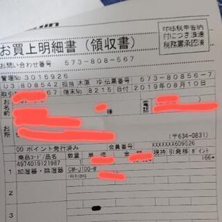 SHARP パラズマプスター 衣類乾燥機 冷風機