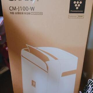 SHARP パラズマプスター 衣類乾燥機 冷風機