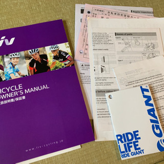 女性用クロスバイク GIANT Liv SUITTO W カゴ付き