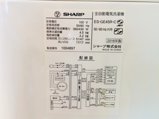 安心の1年間返金保証！SHARPの全自動洗濯機です！