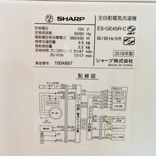 安心の1年間返金保証！SHARP(シャープ）の全自動洗濯機です。 安心の1年間返金保証！SHARPの全自動洗濯機です！