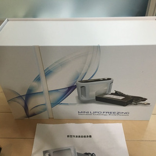 今週末限定価格】脂肪冷却機 Mini Lipo Freezing