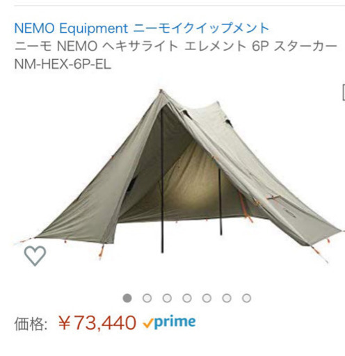 新品テント  ニーモヘキサライトエレメント6p