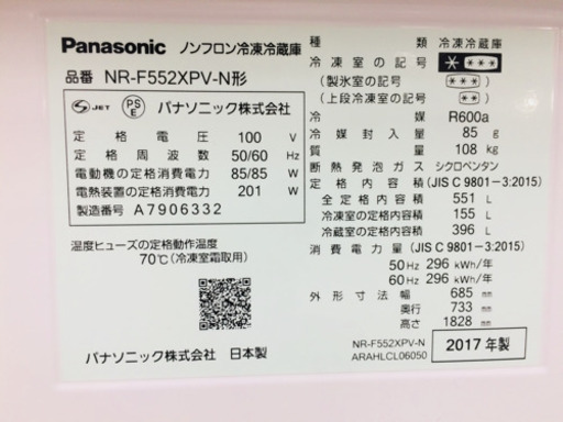 安心の1年間返金保証！パナソニックの６ドア冷蔵庫です。