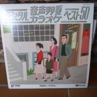 カラオケ 昭和ベスト50　レコード