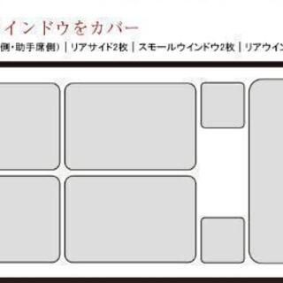 70ノア、ヴォクシー 車種専用設計ワンタッチサンシェード