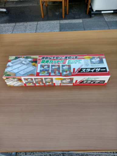 #2606 Vスライサー