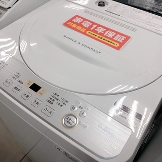 【駅近】SHARPの5.5㎏洗濯機入荷。【トレファク南柏】