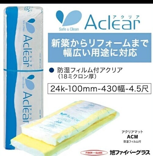 旭ファイバーグラス アクリアマット 約畳1 5枚分 Shima Neko 八王子のその他の中古あげます 譲ります ジモティーで不用品の処分