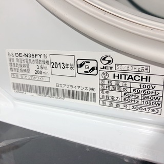 【駅近】HITACHIの乾燥機！固定ネジ欠品の為お買い得価格7,800円！【トレファク南柏】