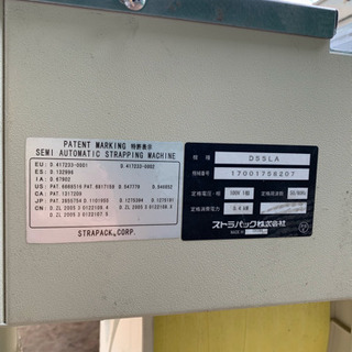 その他 おまけあり！ストラパック 半自動梱包機 委託品