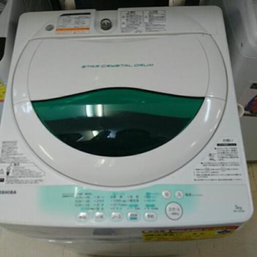 (値下げしました)東芝 全自動洗濯機5kg 2014年製 高く買取るゾウ中間店