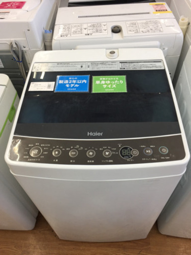 安心の6ヶ月保証付！！【Haier】全自動洗濯機売ります！