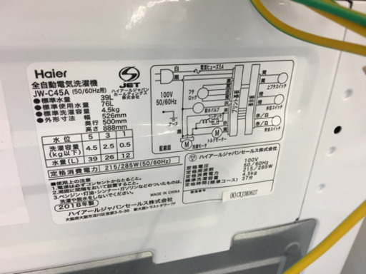 安心の6ヶ月保証付！！【Haier】全自動洗濯機売ります！