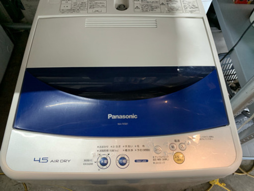551☆　PayPay対応♪　Panasonic　2008年　4.5kg　全自動洗濯機　パナソニック