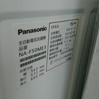 会員登録で10%OFF)パナソニック 全自動洗濯機5kg 2016年製 高く買取る