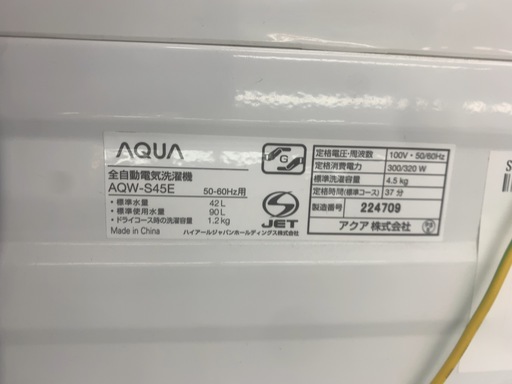 一年保証つき！AQUA 全自動洗濯機 AQW-S45E 4.5kg 2017年製