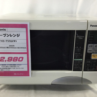Panasonic オーブンレンジ NE-T152(W) 2010年