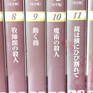 ミス・マープル DVD 全12巻 セット DVD自体は美品 海外テレビ