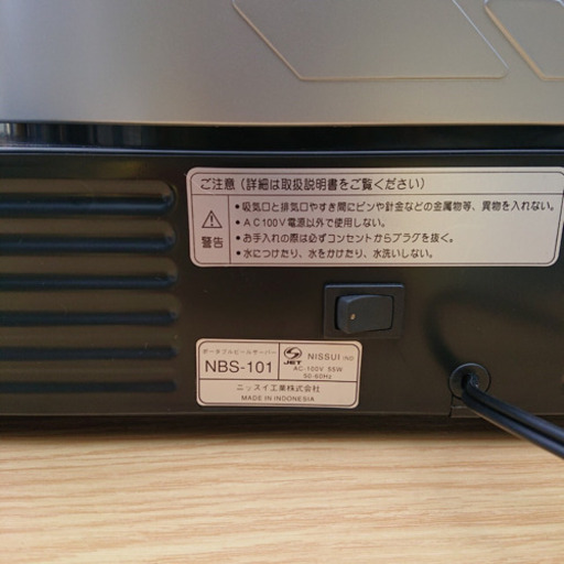 調理器具 #2645 絶番 アサヒ スーパードライ ミニ樽 ホームサーバー