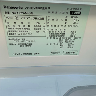 ☆ パナソニック 321L 3ドア冷凍冷蔵庫 NR-C32AM-S シルバー 自動製氷