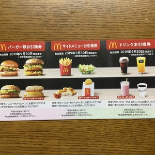 マクドナルド株主優待券　　２枚