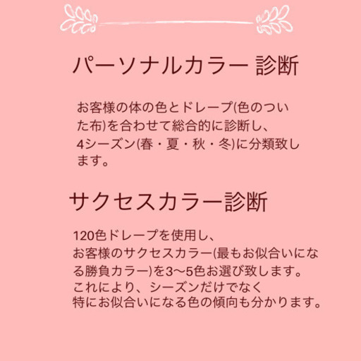 モニター募集 パーソナルカラー診断 新橋 Renatus 新橋のセミナーのイベント参加者募集 無料掲載の掲示板 ジモティー