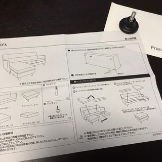 Francfranc FUSIE SOFA カバー未使用品